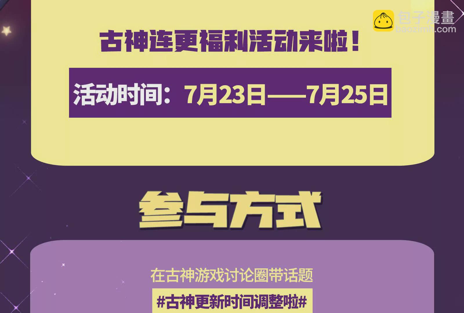 古神遊戲 - 第99話 饒命！心驚膽戰的薩滿(2/2) - 4